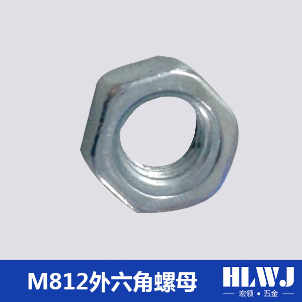 M812外六角螺母
