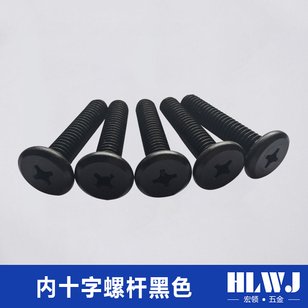 内十字螺杆黑色