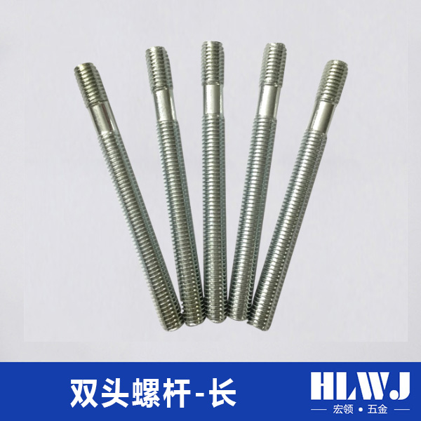 双头螺杆-长