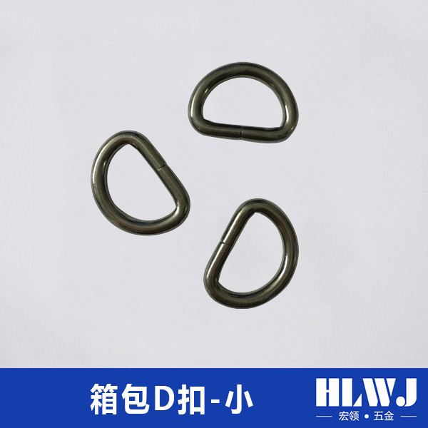 箱包D扣-小