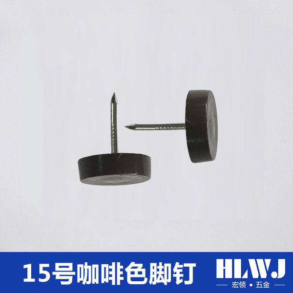15号咖啡色脚钉