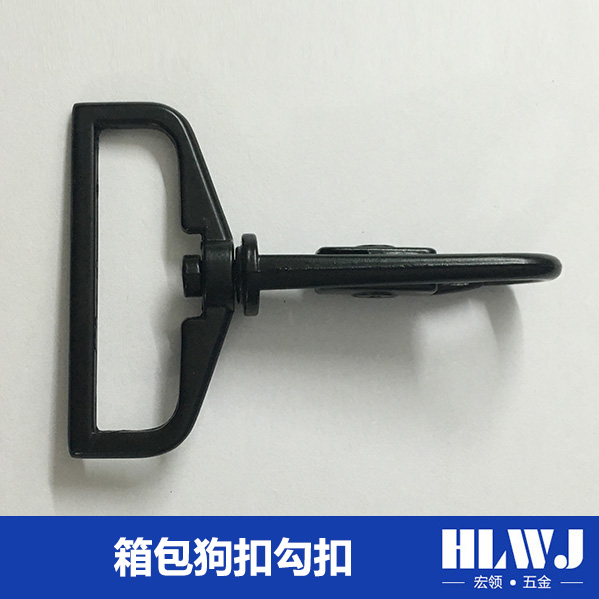 箱包狗扣勾扣