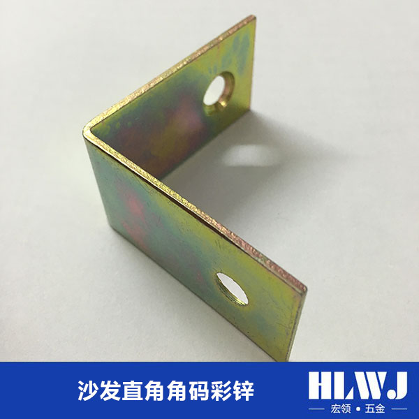 沙发直角角码彩锌