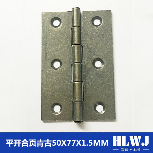平开合页青古50X7...