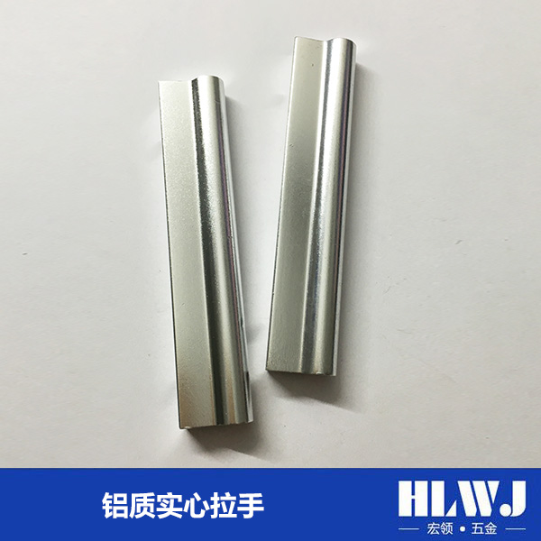 铝质实心拉手