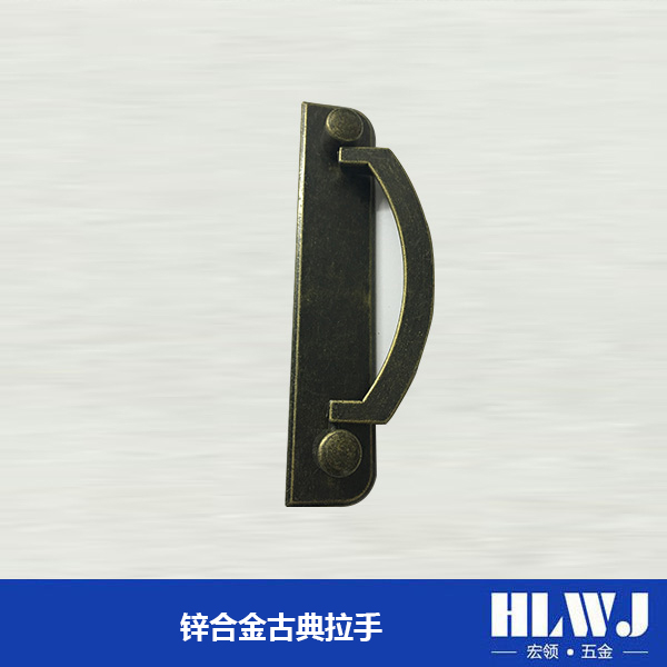 锌合金古典拉手