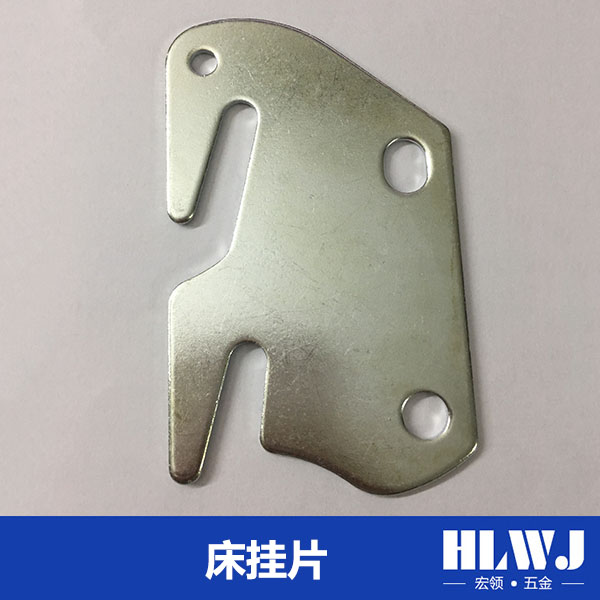 床挂片